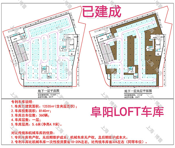 河源阜阳LOFT专利车库（初光先生授权）