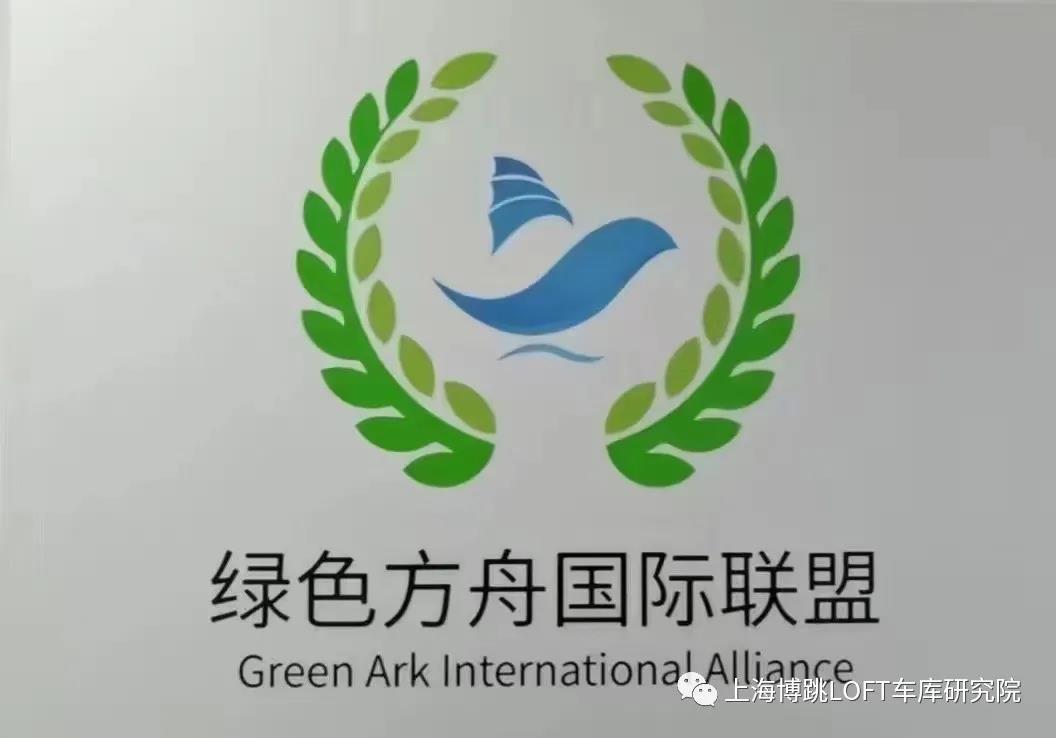 河源【上海博普】成功入编工信部绿色方舟计划！